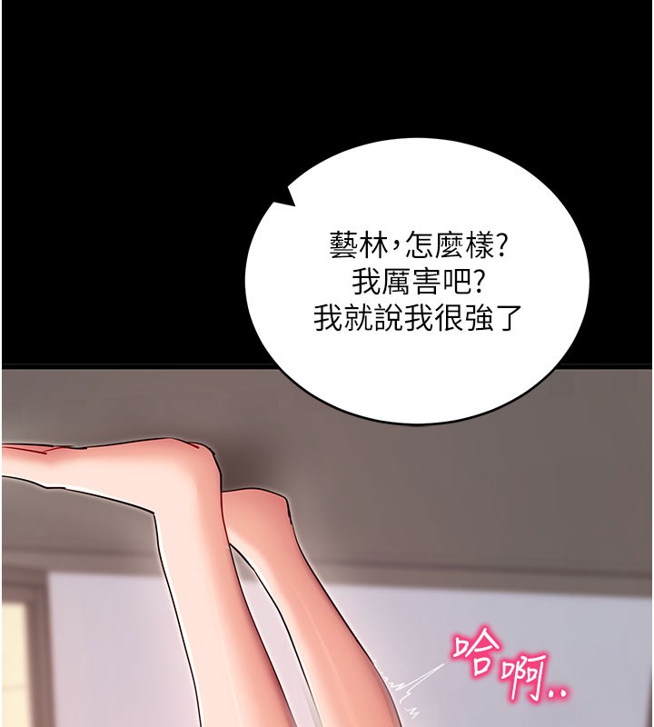 拜脫拜脫App第53話-被廢物搞高潮了