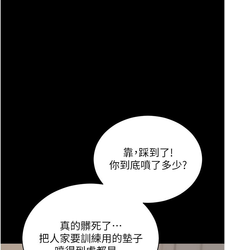 拜脫拜脫App第53話-被廢物搞高潮了