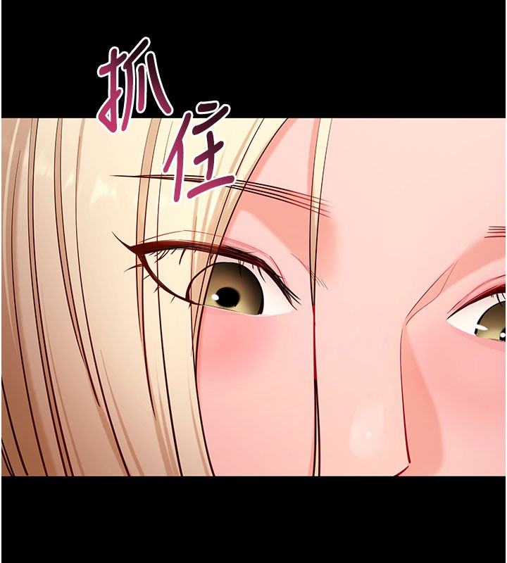 拜脱拜脱App第53話-被廢物搞高潮了