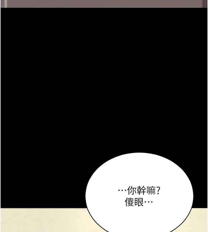 拜脱拜脱App第53話-被廢物搞高潮了