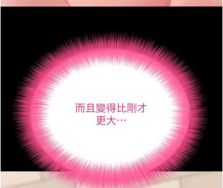 拜脱拜脱App第53話-被廢物搞高潮了