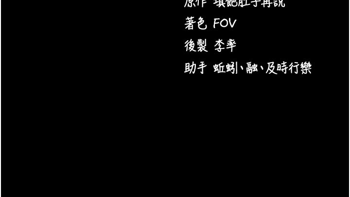 拜脱拜脱App第53話-被廢物搞高潮了