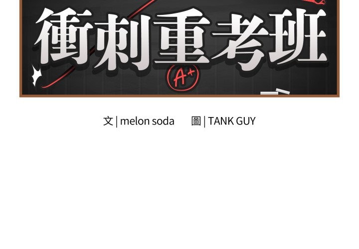 最後的沖刺第47話