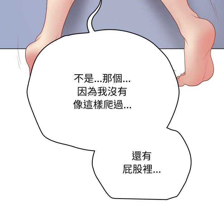 最後的沖刺第47話