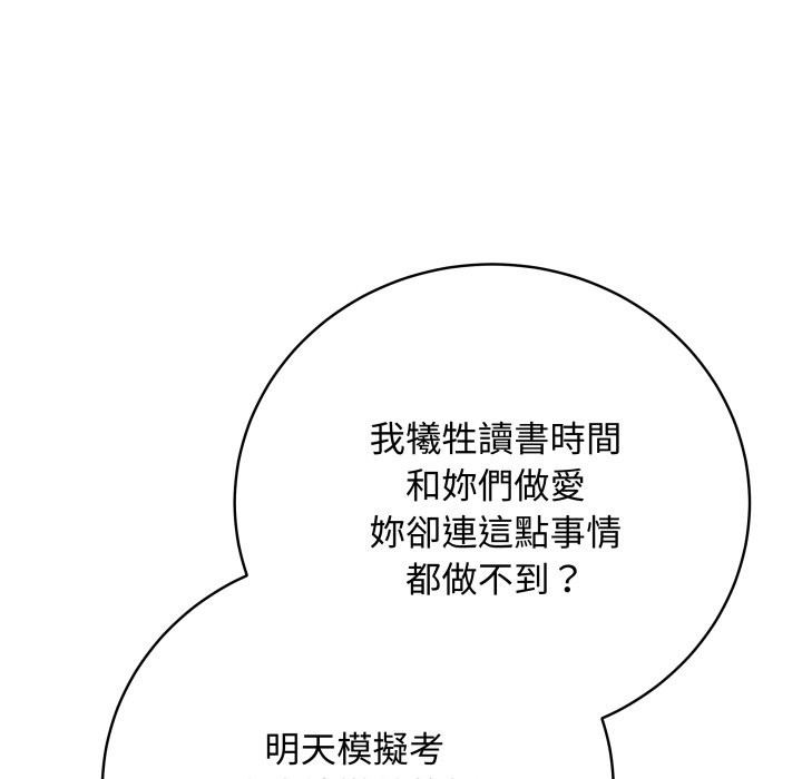 最後的沖刺第47話