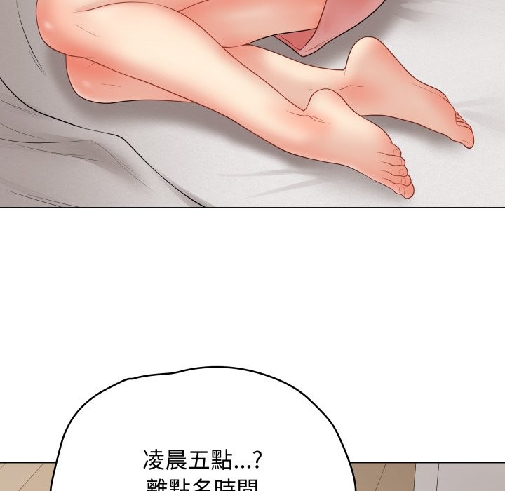 最後的沖刺第47話