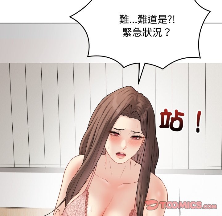 最後的沖刺第47話