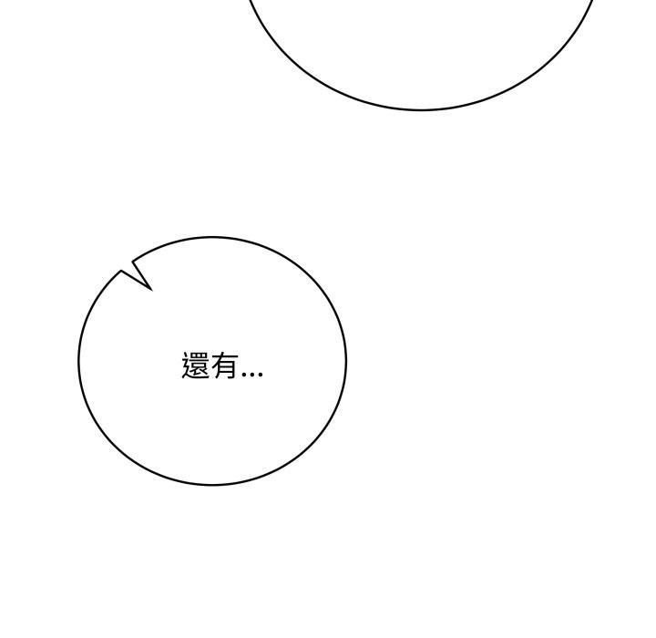 最後的沖刺第47話