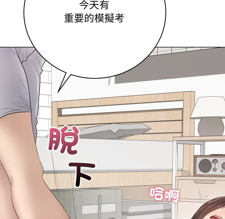 最後的沖刺第47話