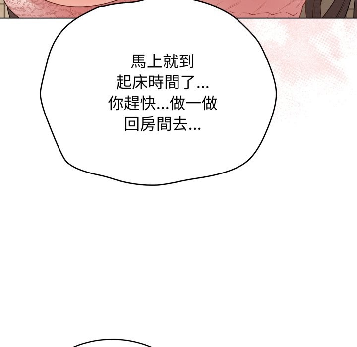 最後的沖刺第47話