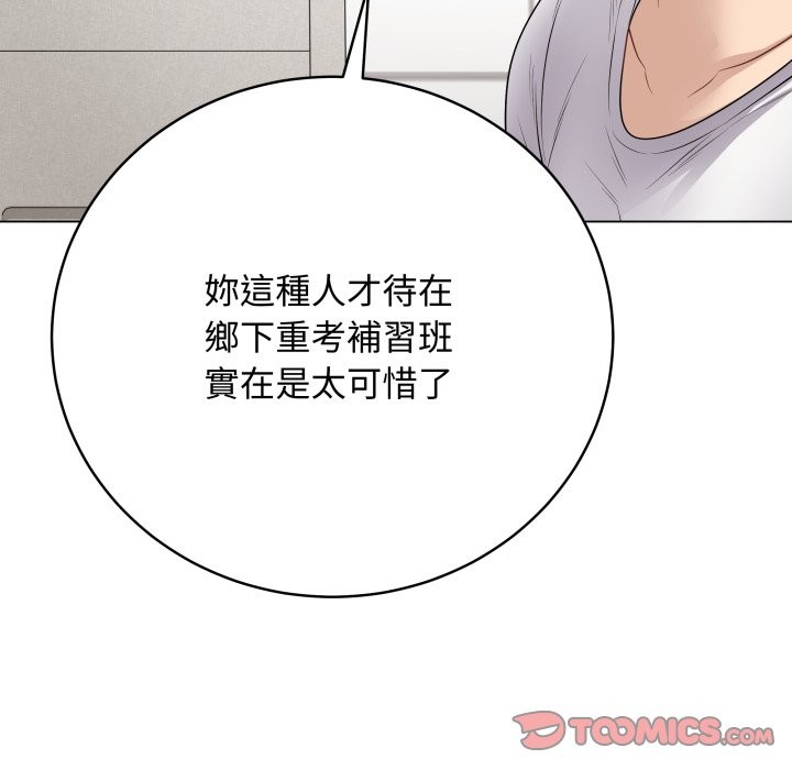 最後的沖刺第48話