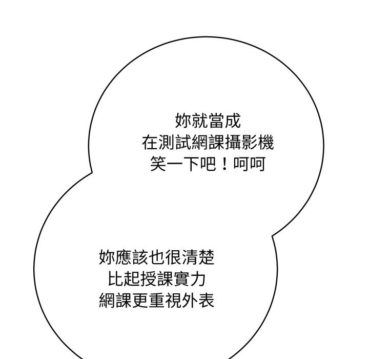 最後的沖刺第48話