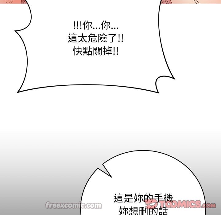 最後的沖刺第48話