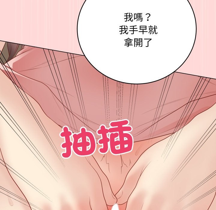 最後的沖刺第48話