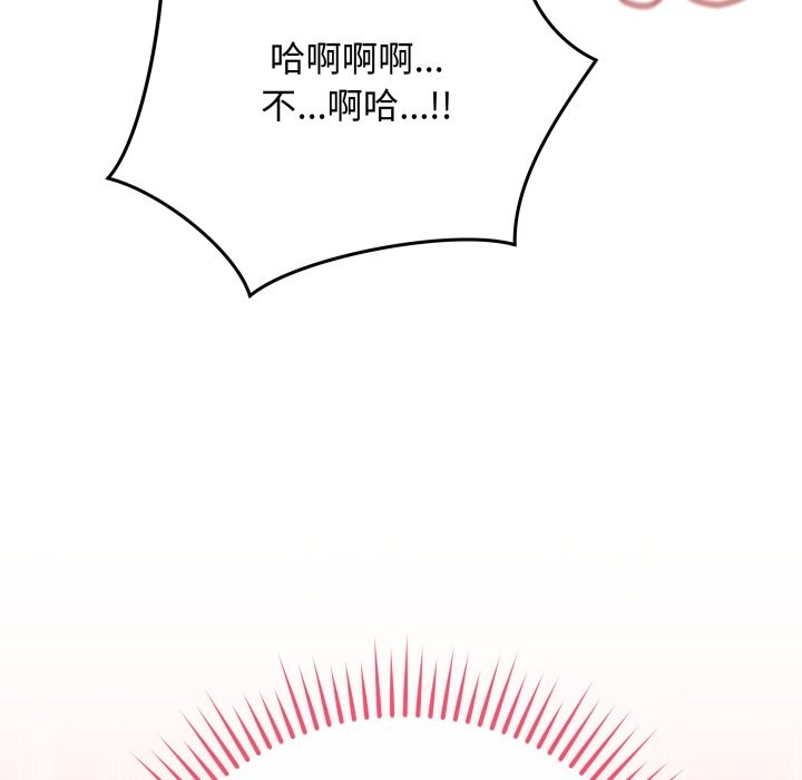 最後的沖刺第48話