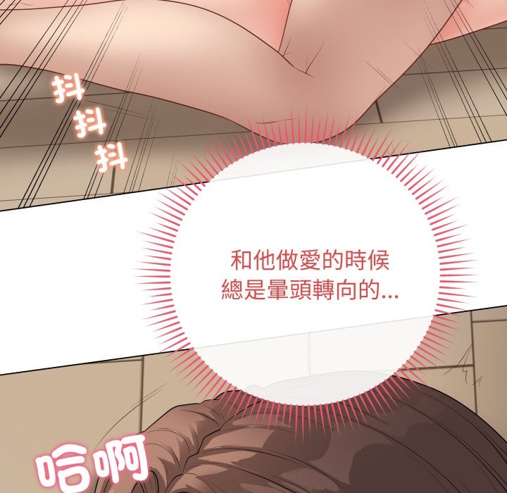 最後的沖刺第48話