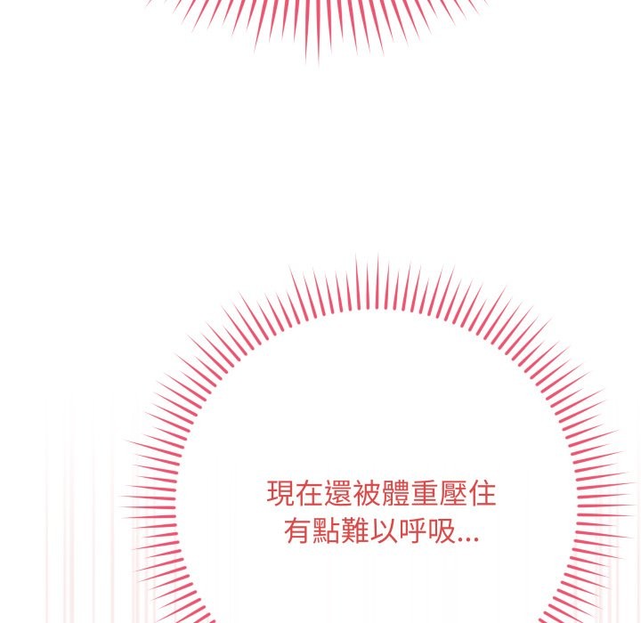 最後的沖刺第48話