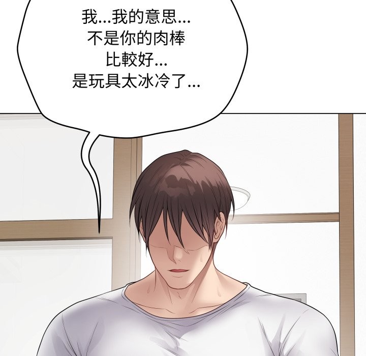 最後的沖刺第48話