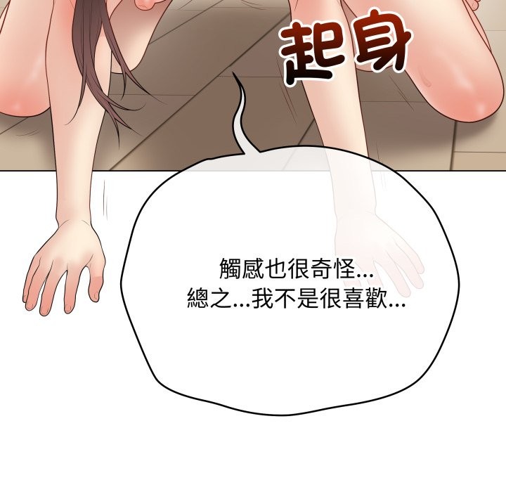 最後的沖刺第48話