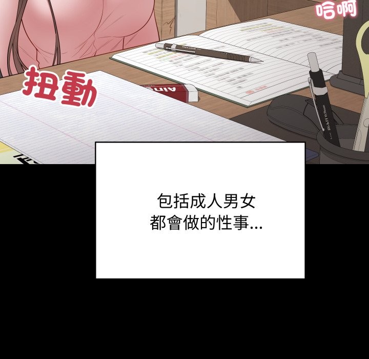 最後的沖刺第49話