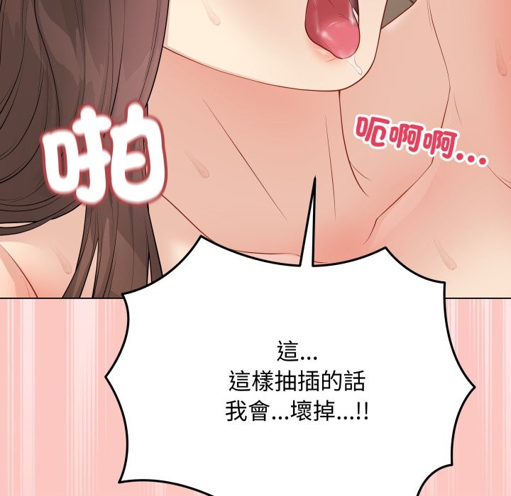 最後的沖刺第49話