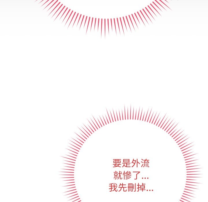 最後的沖刺第49話