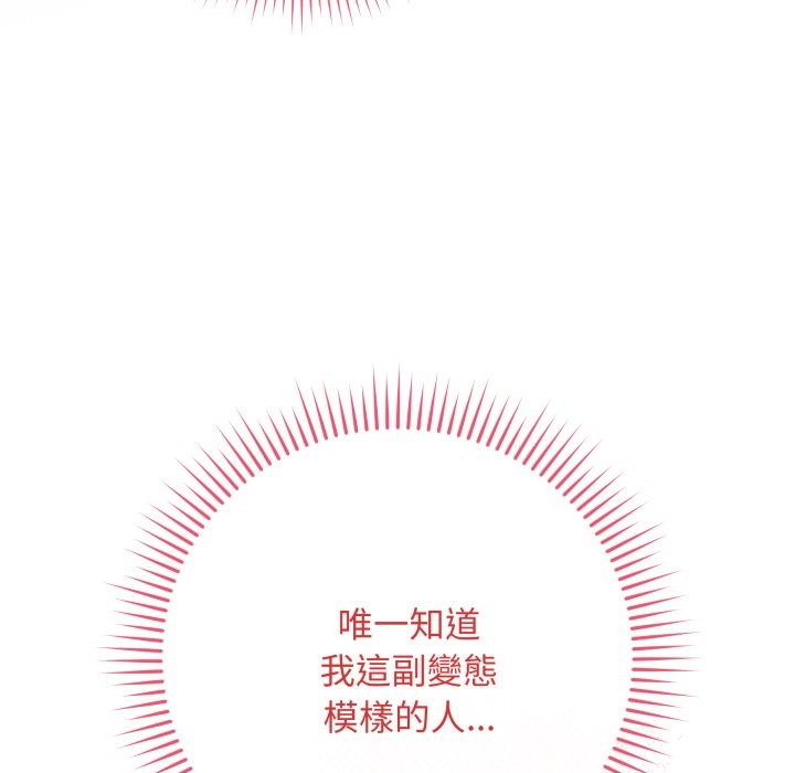 最後的沖刺第50話