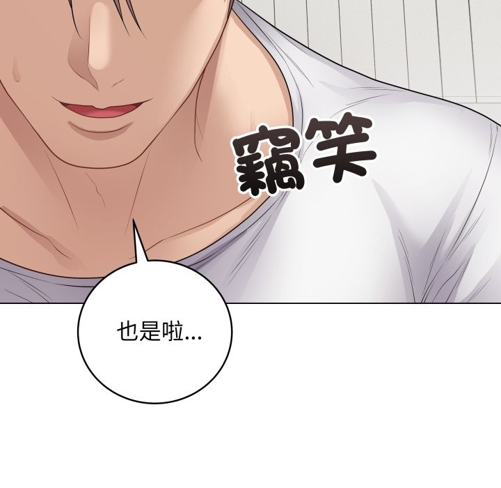 最後的沖刺第50話