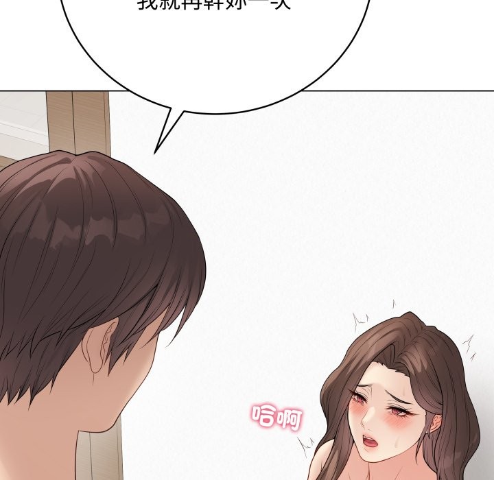 最後的沖刺第50話