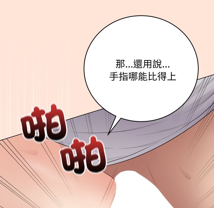 最後的沖刺第50話