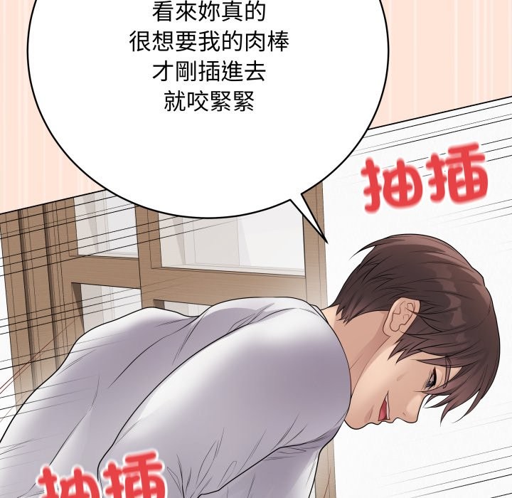 最後的沖刺第50話