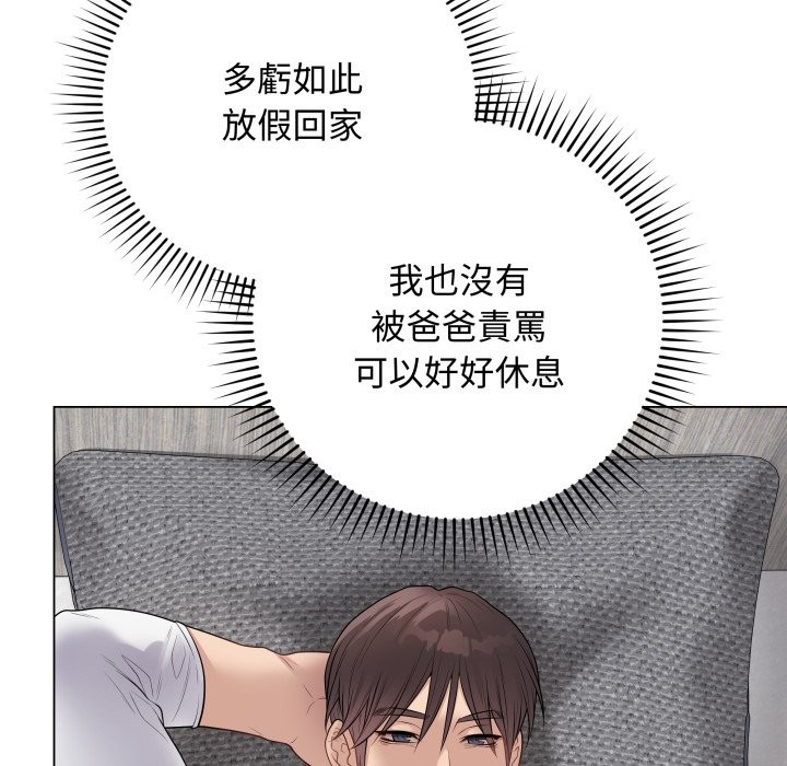 最後的沖刺第50話