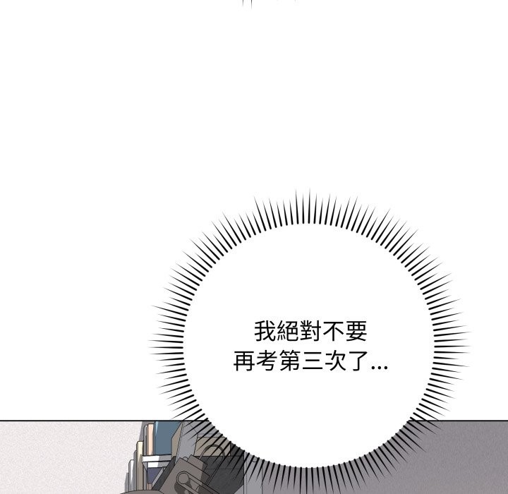 最後的沖刺第50話