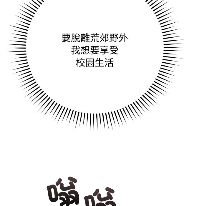 最後的沖刺第50話