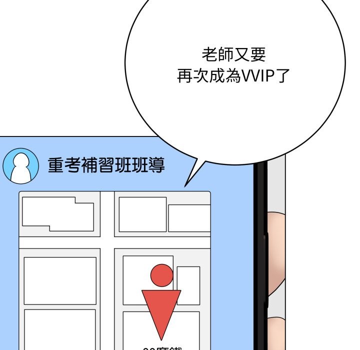 最後的沖刺第50話