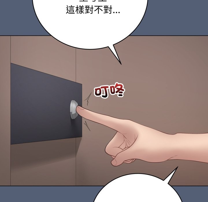 最後的沖刺第50話