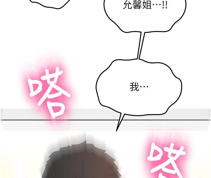 顶加套房的春天第57話-房東阿姨的離別宣言