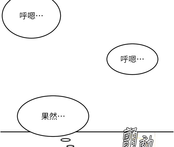 顶加套房的春天第57話-房東阿姨的離別宣言