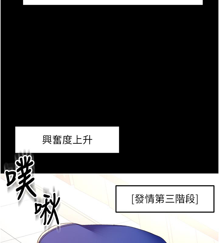 顶加套房的春天第57話-房東阿姨的離別宣言