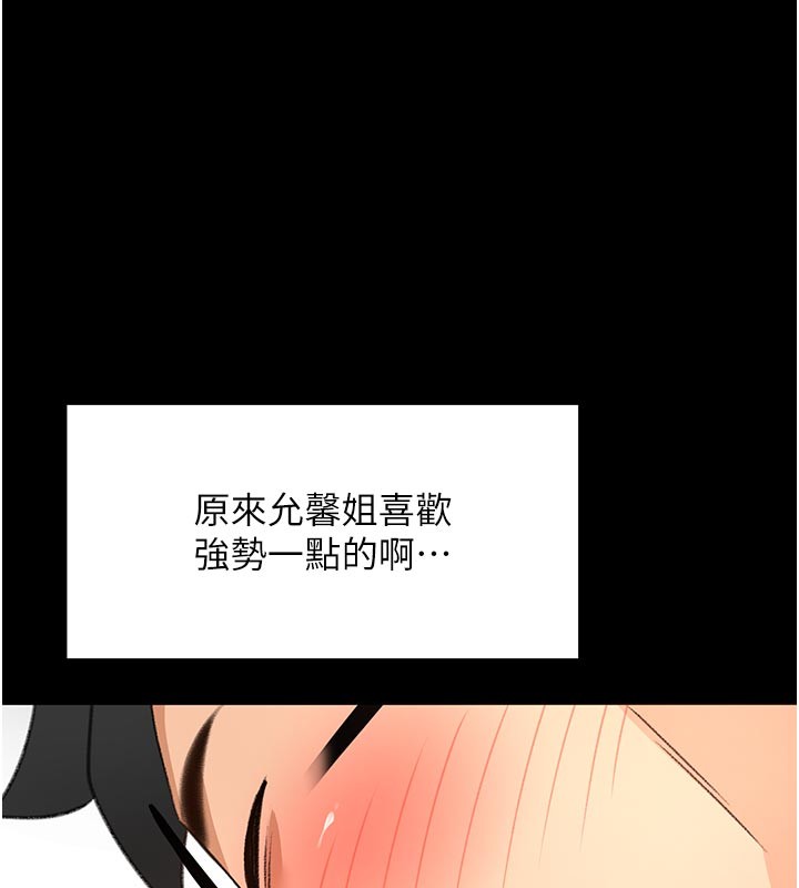 顶加套房的春天第57話-房東阿姨的離別宣言