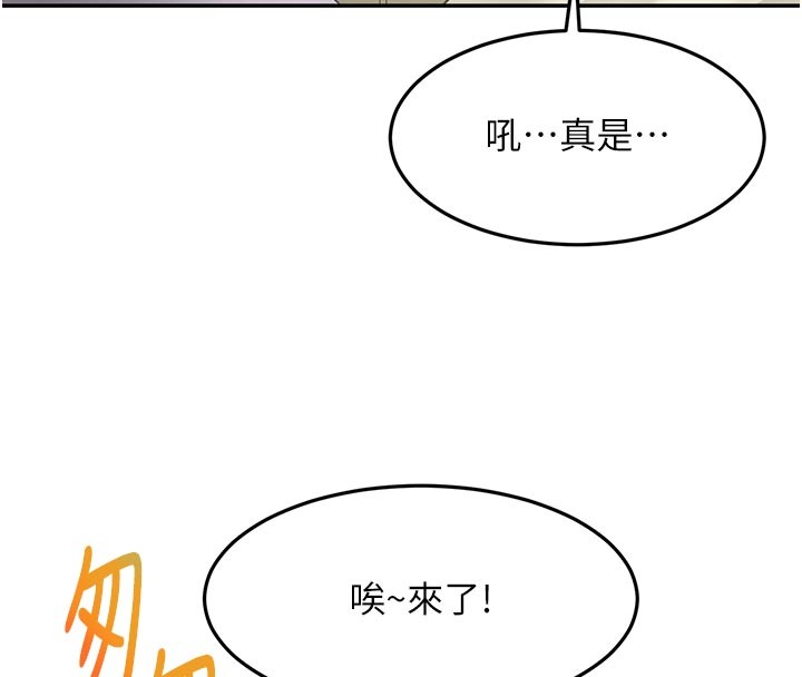 顶加套房的春天第57話-房東阿姨的離別宣言