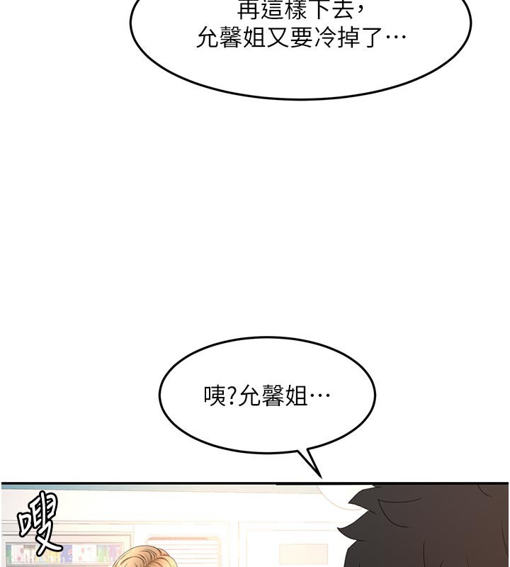 顶加套房的春天第57話-房東阿姨的離別宣言