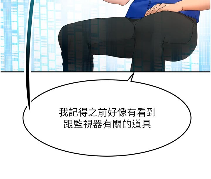 顶加套房的春天第57話-房東阿姨的離別宣言