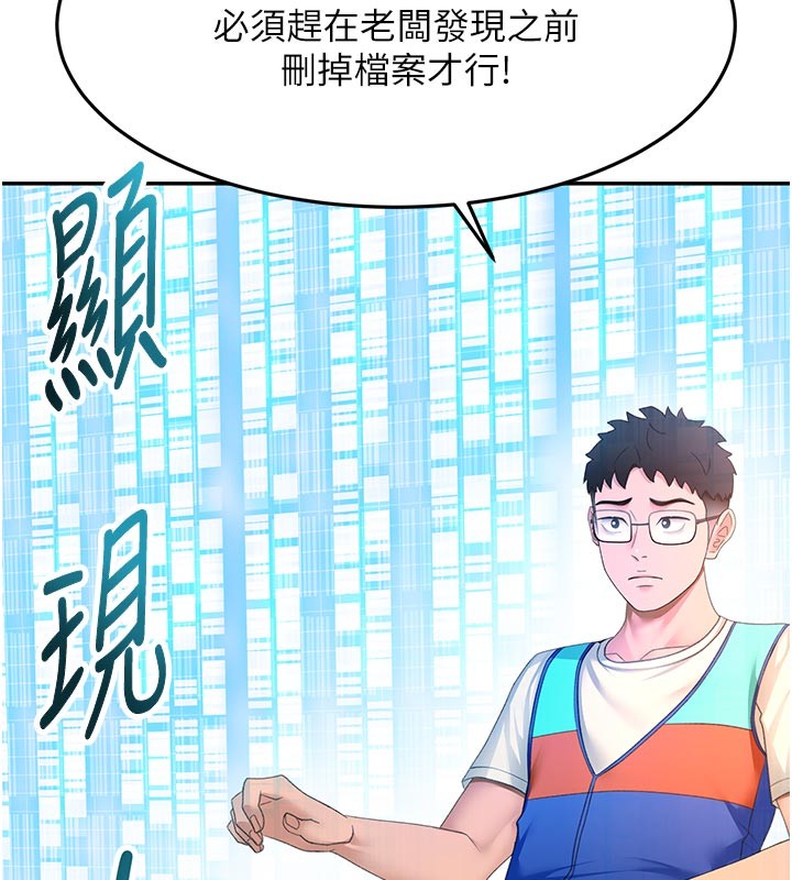 顶加套房的春天第57話-房東阿姨的離別宣言
