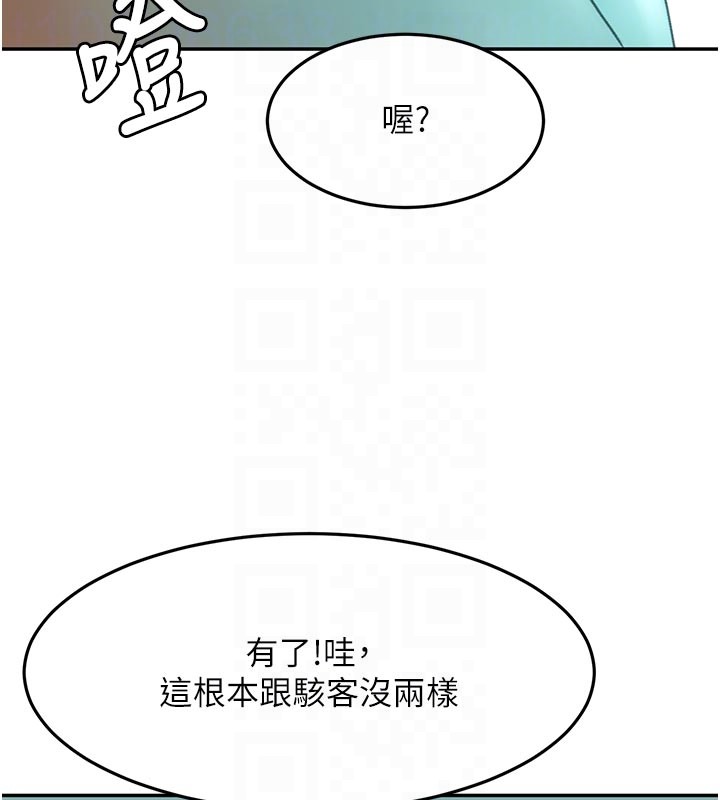 顶加套房的春天第57話-房東阿姨的離別宣言
