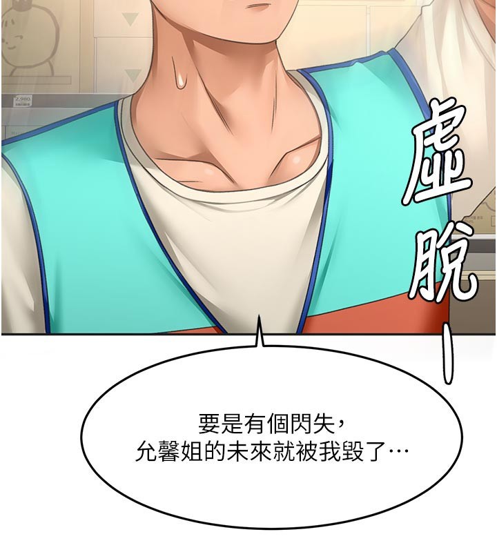 顶加套房的春天第57話-房東阿姨的離別宣言