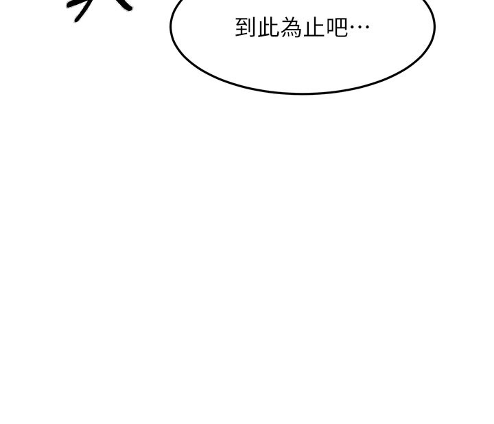 顶加套房的春天第57話-房東阿姨的離別宣言