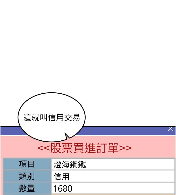 華爾街夜色第11話-哥哥會教妳~