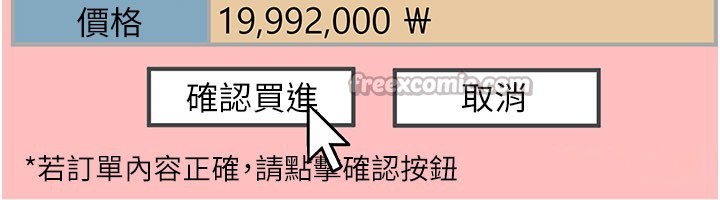 華爾街夜色第11話-哥哥會教妳~