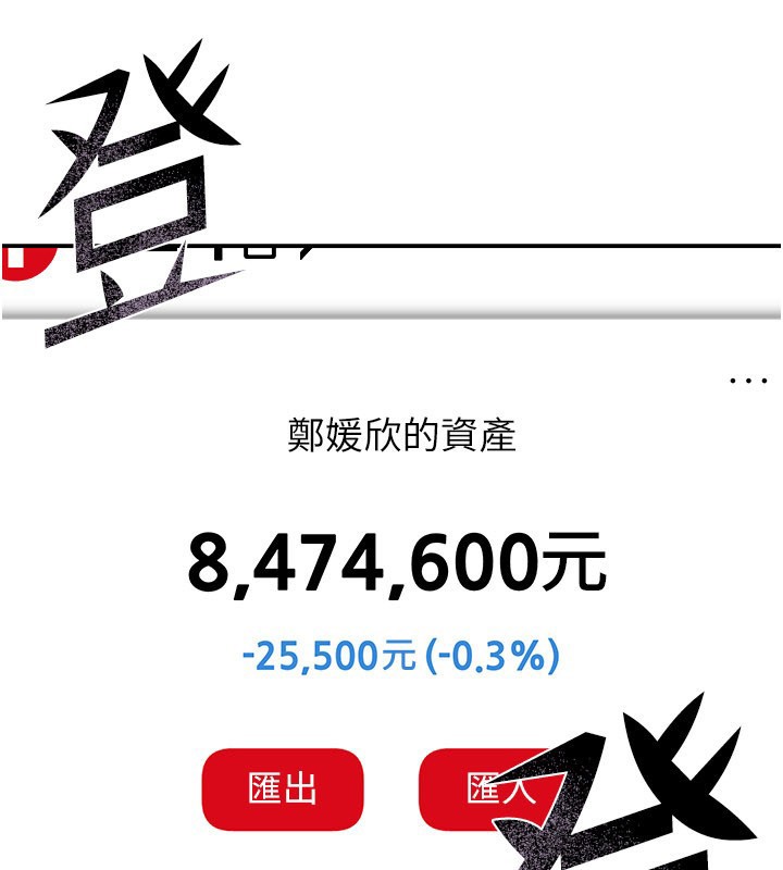 華爾街夜色第11話-哥哥會教妳~